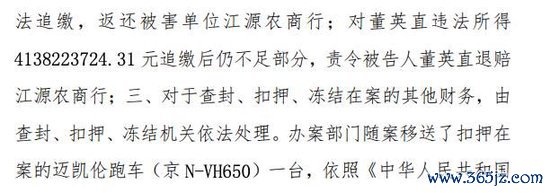 图片来自拍卖裁定书